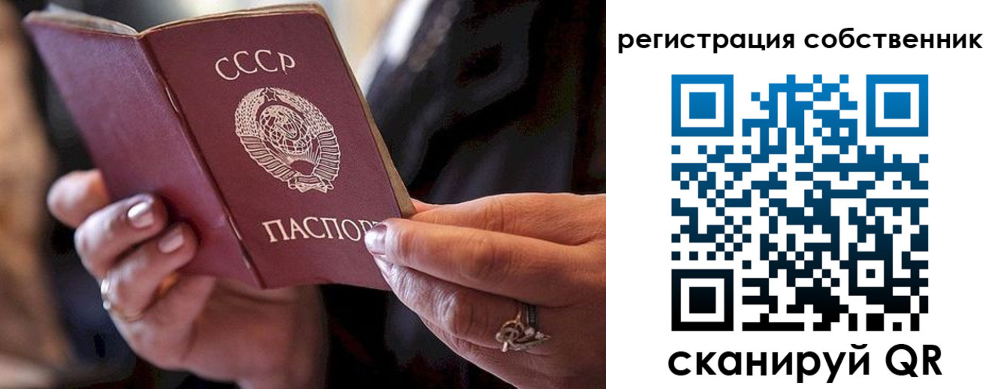 временная регистрация для всех в Осташкове