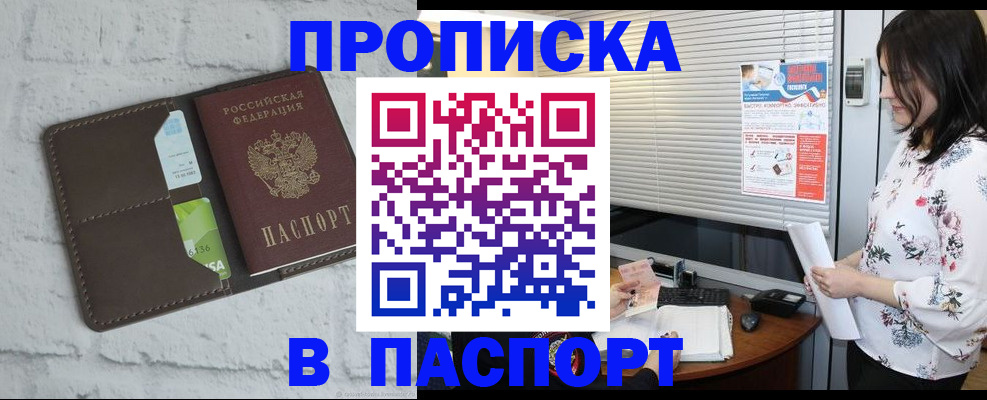 временная регистрация для всех в Осташкове