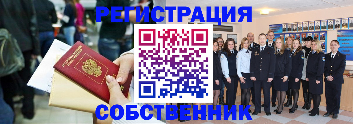 прописка от собственника в Осташкове