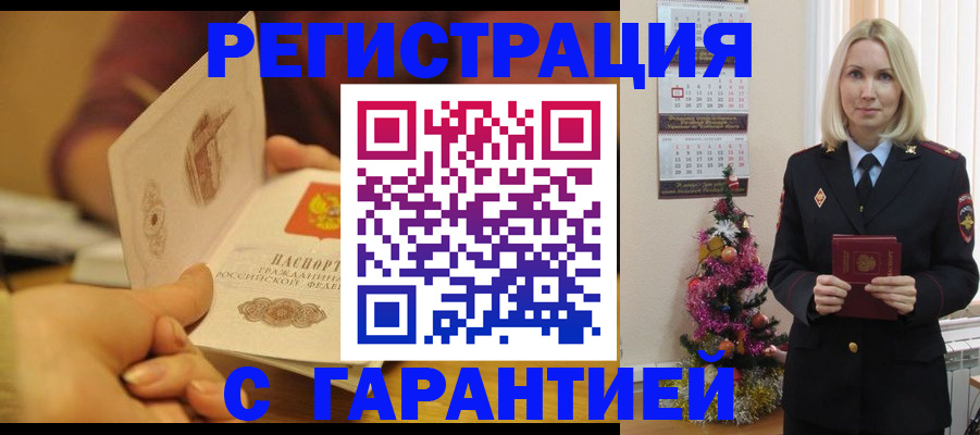 временная регистрация поиск в Осташкове
