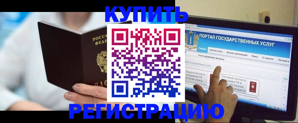 временная регистрация собственник в Осташкове