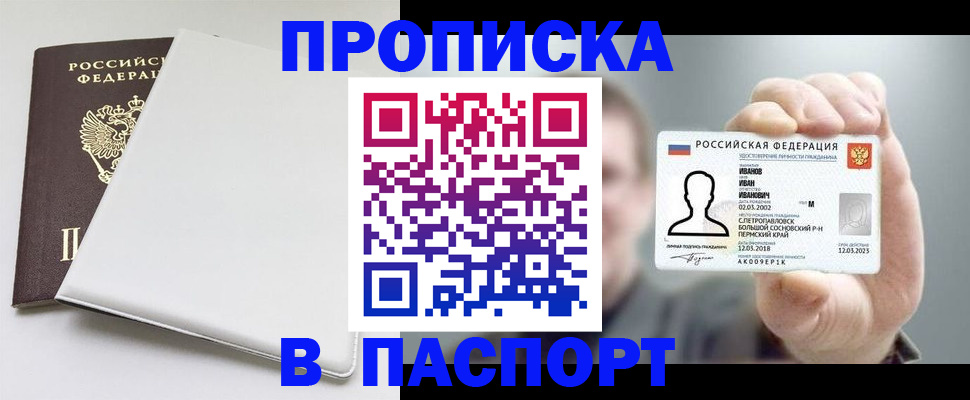 прописка для школы в Осташкове