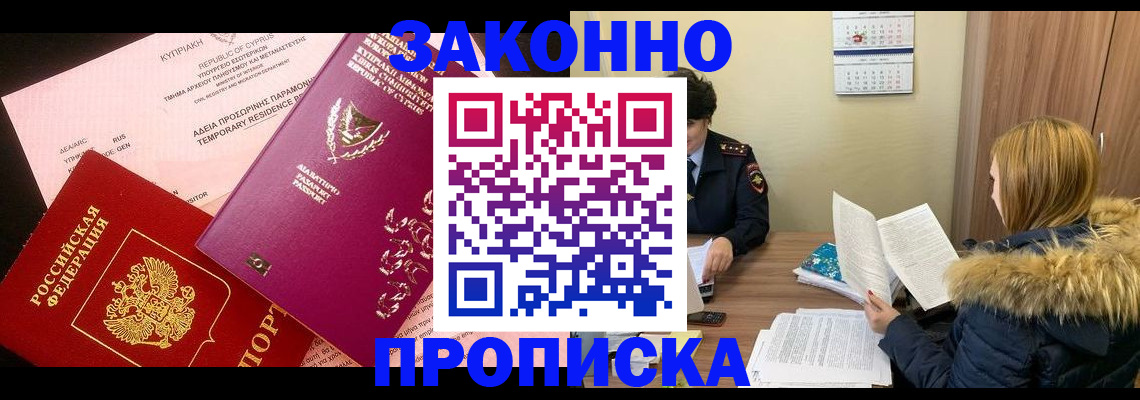 прописка поиск в Осташкове